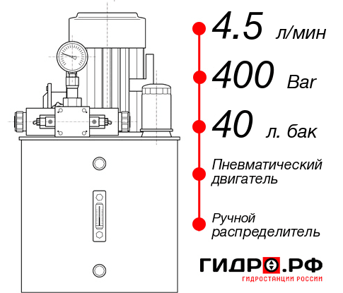 Гидростанция для гидравлического домкрата НПР-4,5И404Т