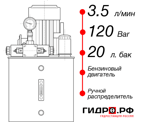 Гидростанция с ДВС НБР-3,5И122Т