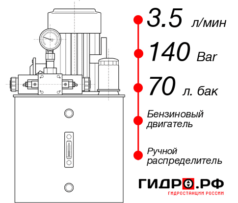 Гидростанция с ДВС НБР-3,5И147Т