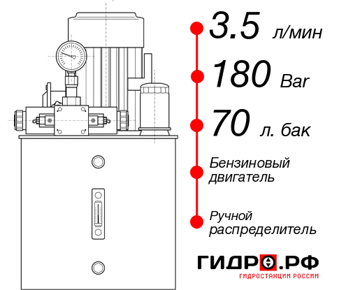 Маслостанция с ДВС НБР-3,5И187Т