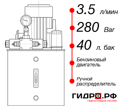 Гидростанция с ДВС НБР-3,5И284Т