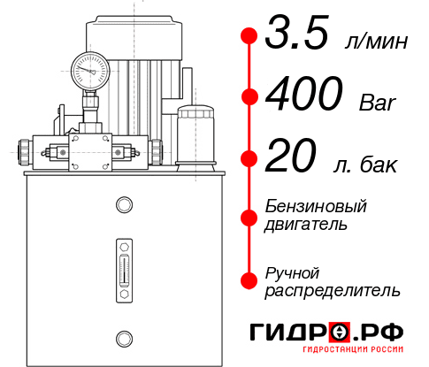 Маслостанция для гидравлического домкрата НБР-3,5И402Т