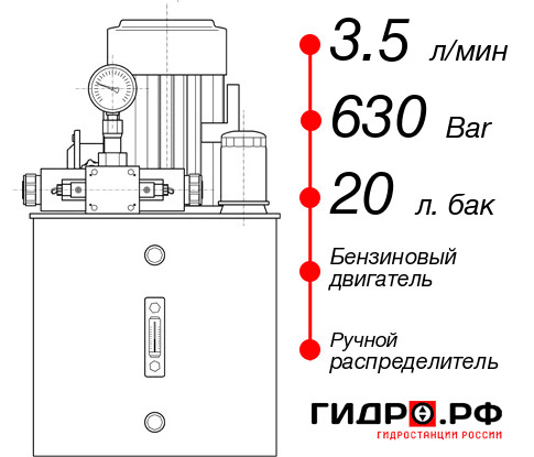 Маслостанция для гидравлического домкрата НБР-3,5И632Т