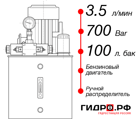 Гидростанция для гайковёрта НБР-3,5И7010Т