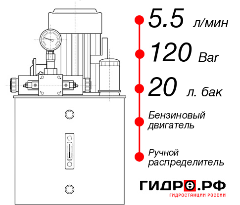 Гидростанция с ДВС НБР-5,5И122Т