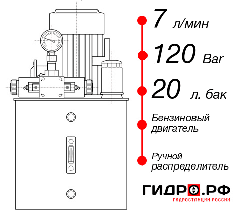 Гидростанция с ДВС НБР-7И122Т