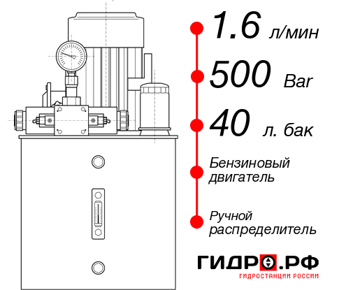 Гидростанция НБР-1,6И504Т