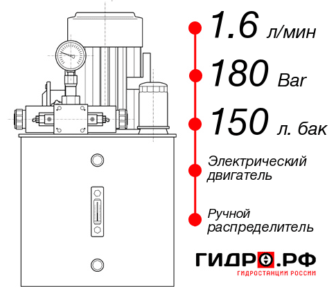 Гидростанция толкателя НЭР-1,6И1815Т