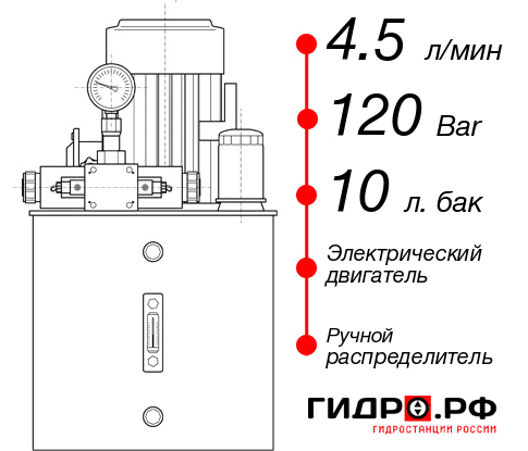 Гидростанция для токарного станка НЭР-4,5И121Т