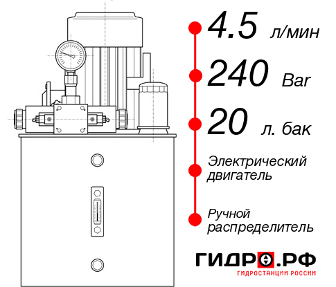 Гидростанция для промышленного оборудования НЭР-4,5И242Т