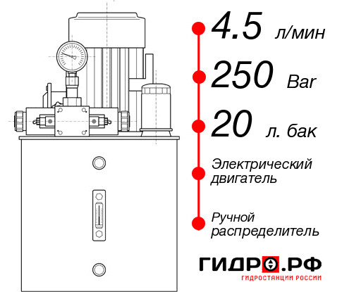 Гидростанция для промышленного оборудования НЭР-4,5И252Т