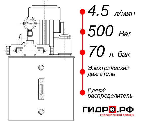 Маслостанция для гидравлического домкрата НЭР-4,5И507Т