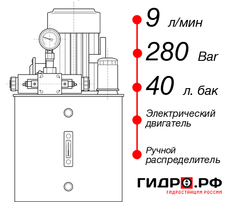 Гидростанция для подъемника НЭР-9И284Т