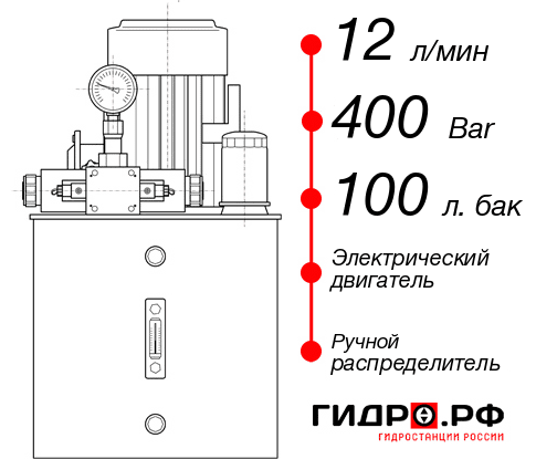 Гидростанция для промышленного оборудования НЭР-12И4010Т