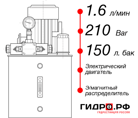 Гидростанция толкателя НЭЭ-1,6И2115Т