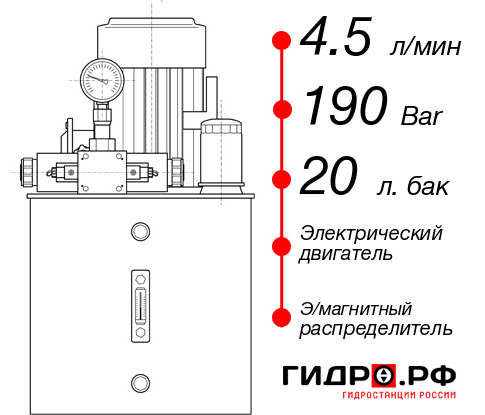 Гидростанция для промышленного оборудования НЭЭ-4,5И192Т