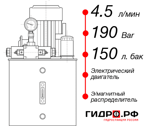 Гидростанция толкателя НЭЭ-4,5И1915Т