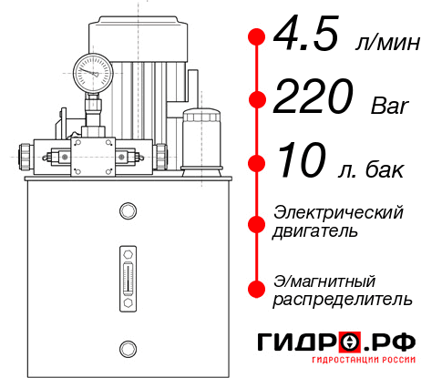 Гидростанция 220 Вольт НЭЭ-4,5И221Т