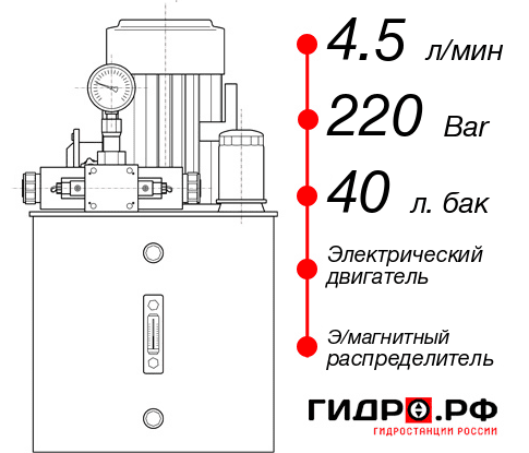 Автоматическая гидростанция НЭЭ-4,5И224Т