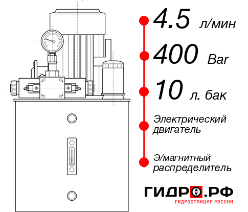 Малогабаритная гидростанция НЭЭ-4,5И401Т