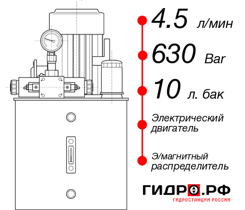 Малогабаритная гидростанция НЭЭ-4,5И631Т