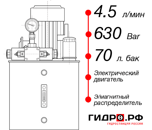 Гидростанция с домкратом НЭЭ-4,5И637Т