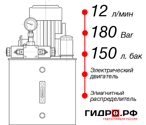 Гидростанция для пресса НЭЭ-12И1815Т