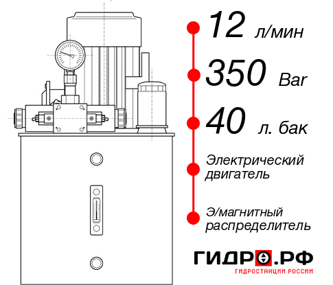 Гидростанция для пресса НЭЭ-12И354Т