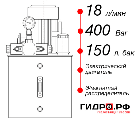 Гидростанция для пресса НЭЭ-18И4015Т